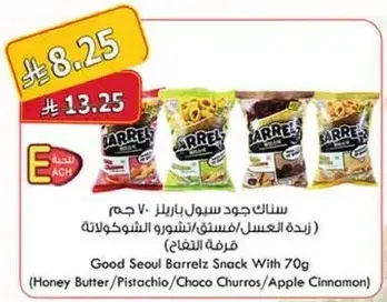 Good Seoul Barrelz Snack With 70g