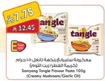 مكرونه بنكهه تاغل 105 جرام