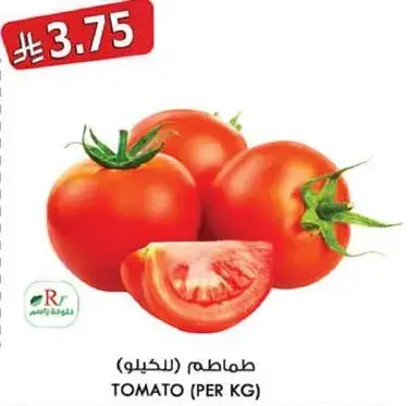 طماطم (بالكيلو)