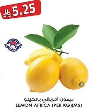 ليمون افريقي بالكيلو
