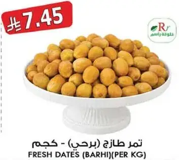 Fresh Dates (Barhi) (per kg)