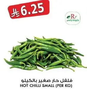 فلفل حار صغير (بالكيلو)