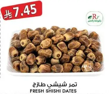 Fresh Shishi Dates