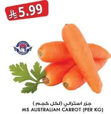 جز استرالي (لكل كجم)
