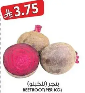 بنجر (بالكيلو)