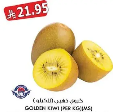 Golden Kiwi (per kg)