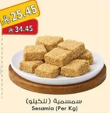 Sesamia (Per Kg)
