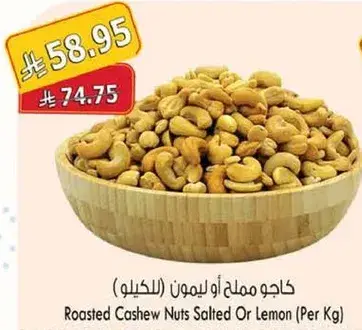 Roasted Cashew Nuts Salted Or Lemon (Per Kg)