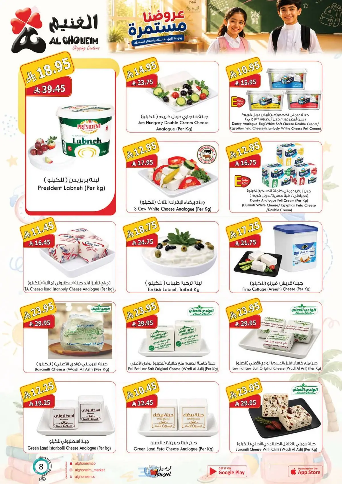 Back To School Offers - Page 10