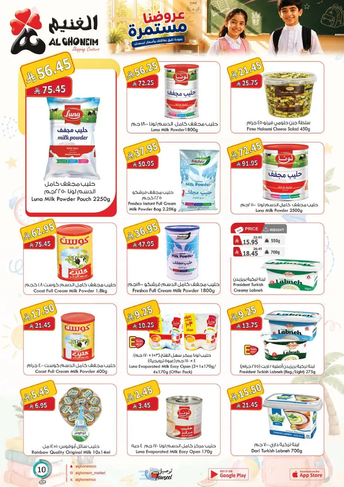 Back To School Offers - Page 12