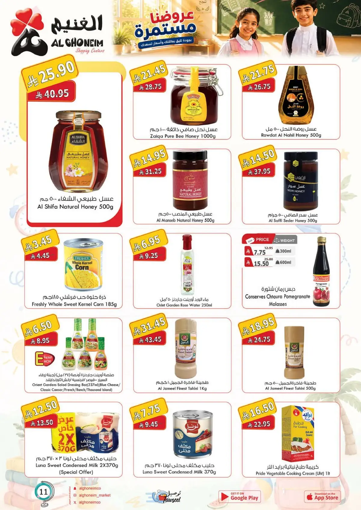 Back To School Offers - Page 13