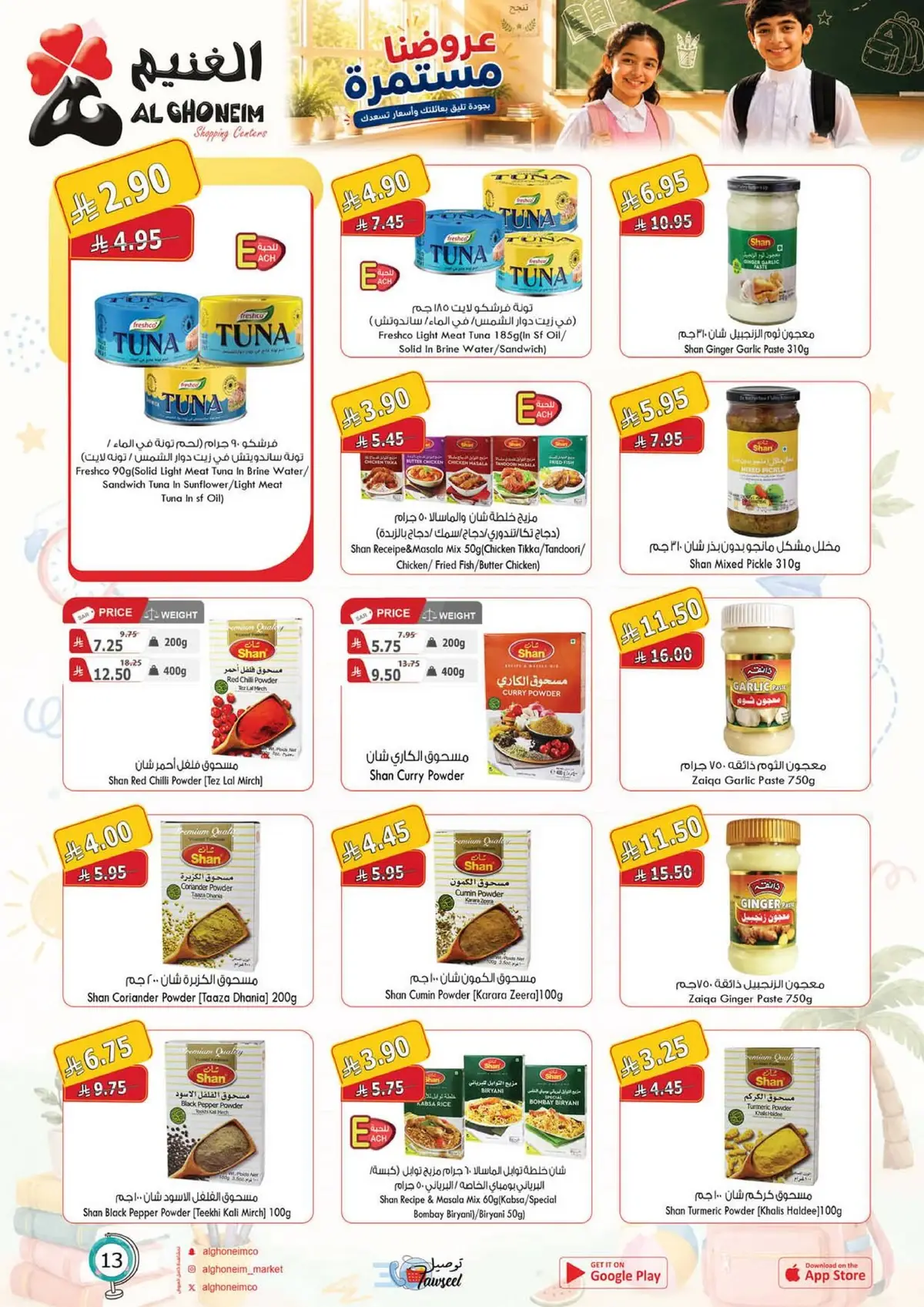 Back To School Offers - Page 15