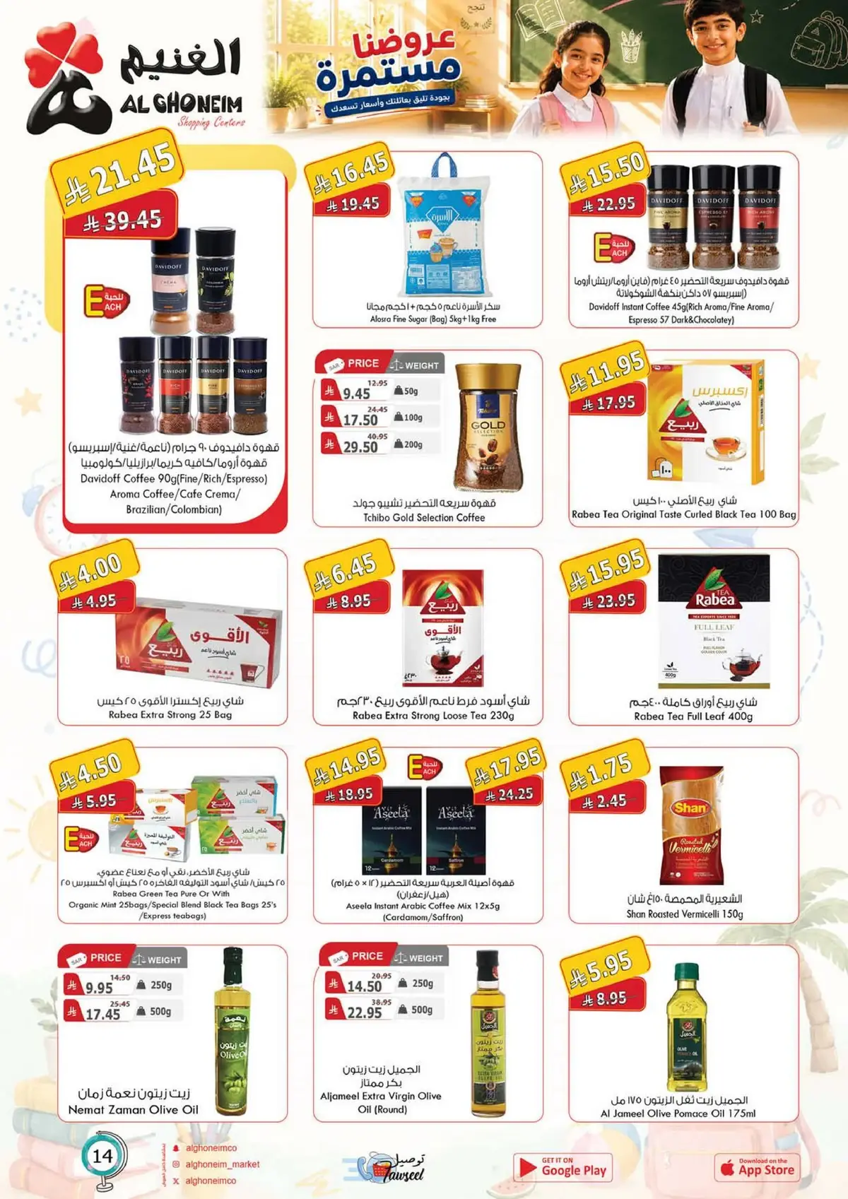 Back To School Offers - Page 16