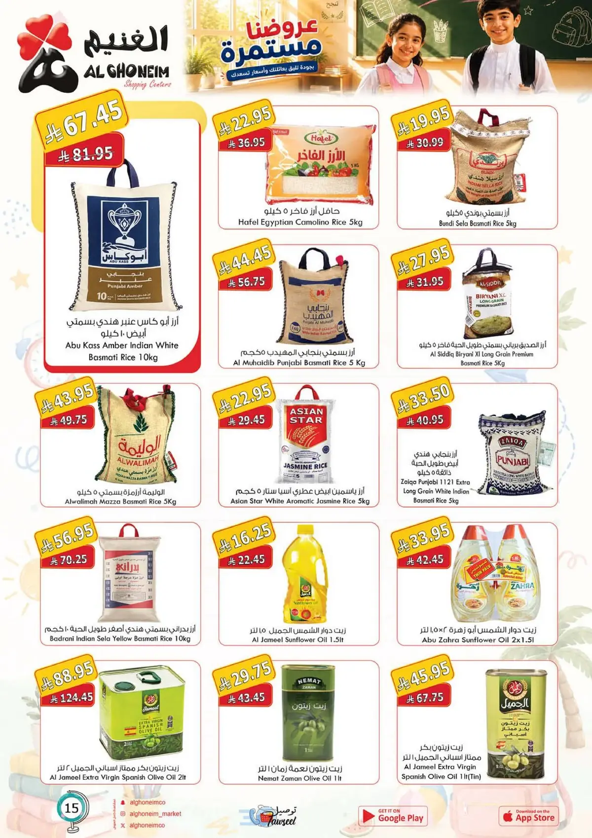 Back To School Offers - Page 17