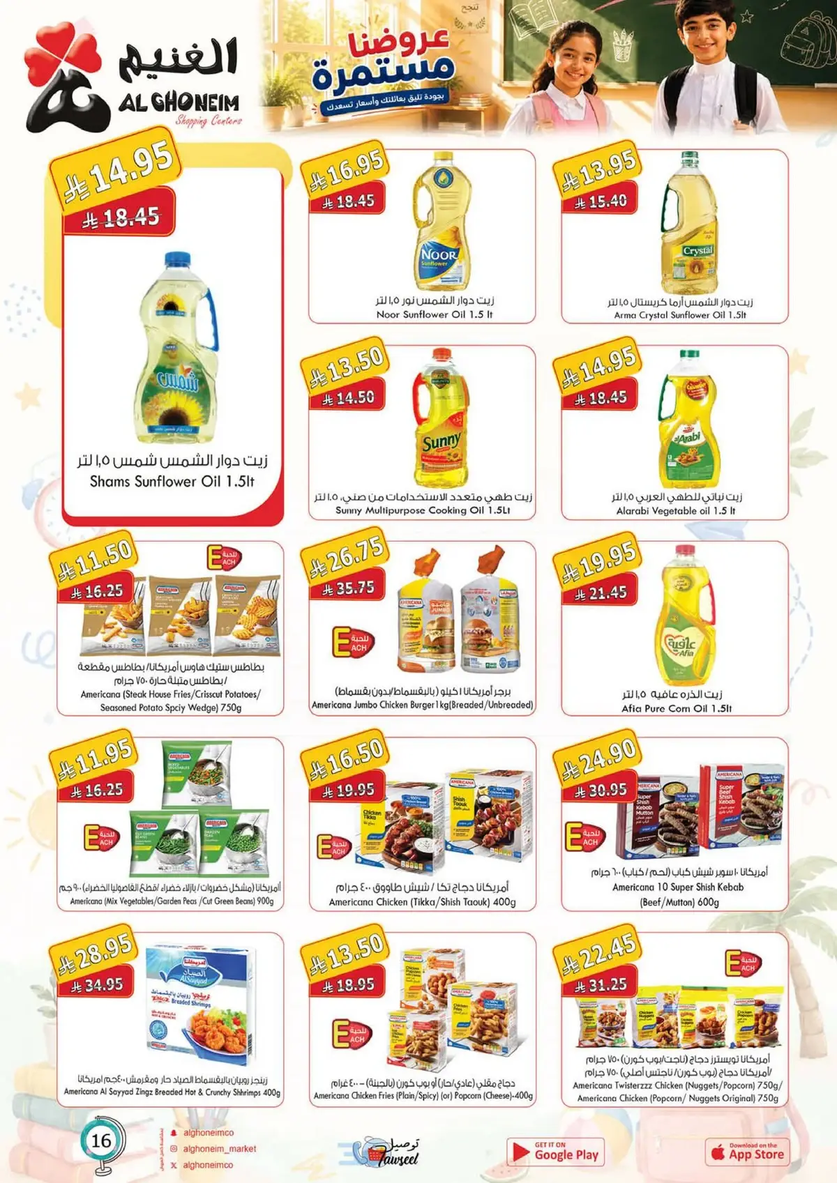 Back To School Offers - Page 18