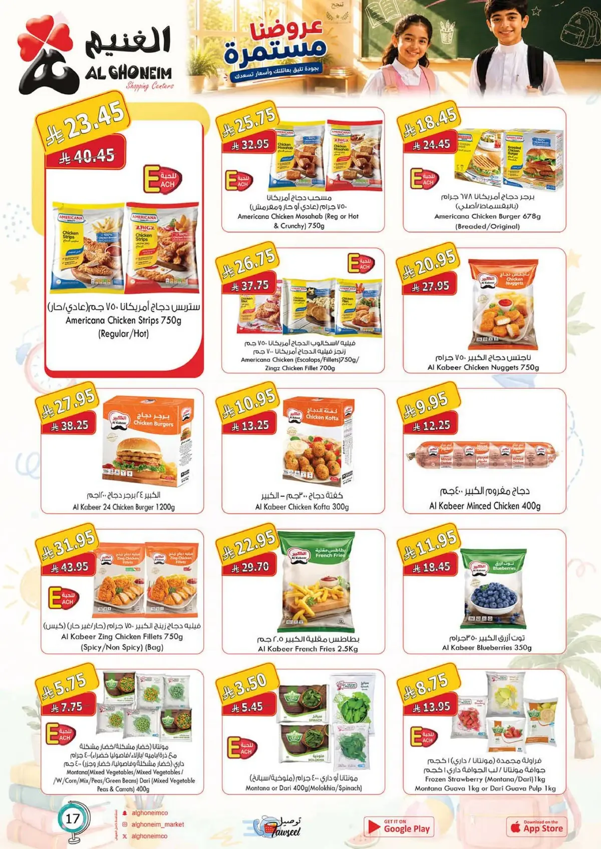 Back To School Offers - Page 19