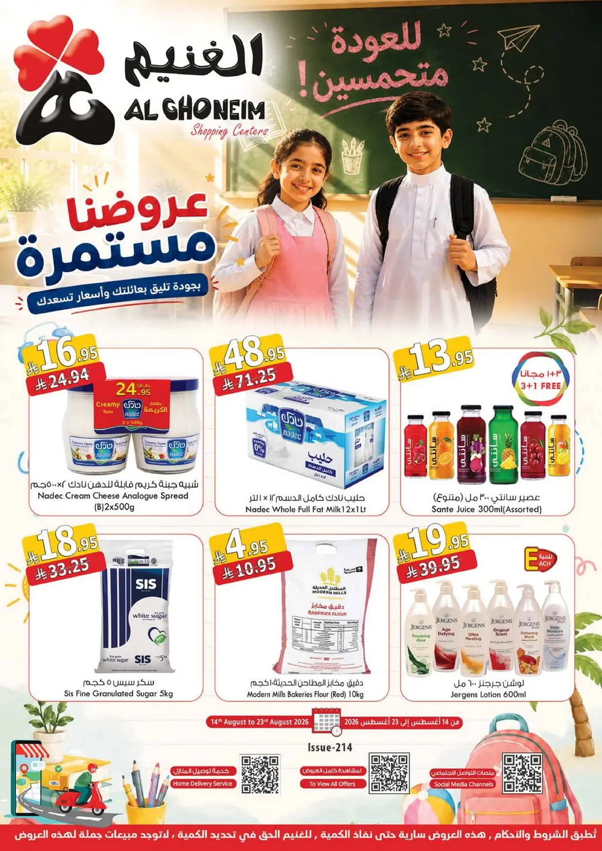 Back To School Offers