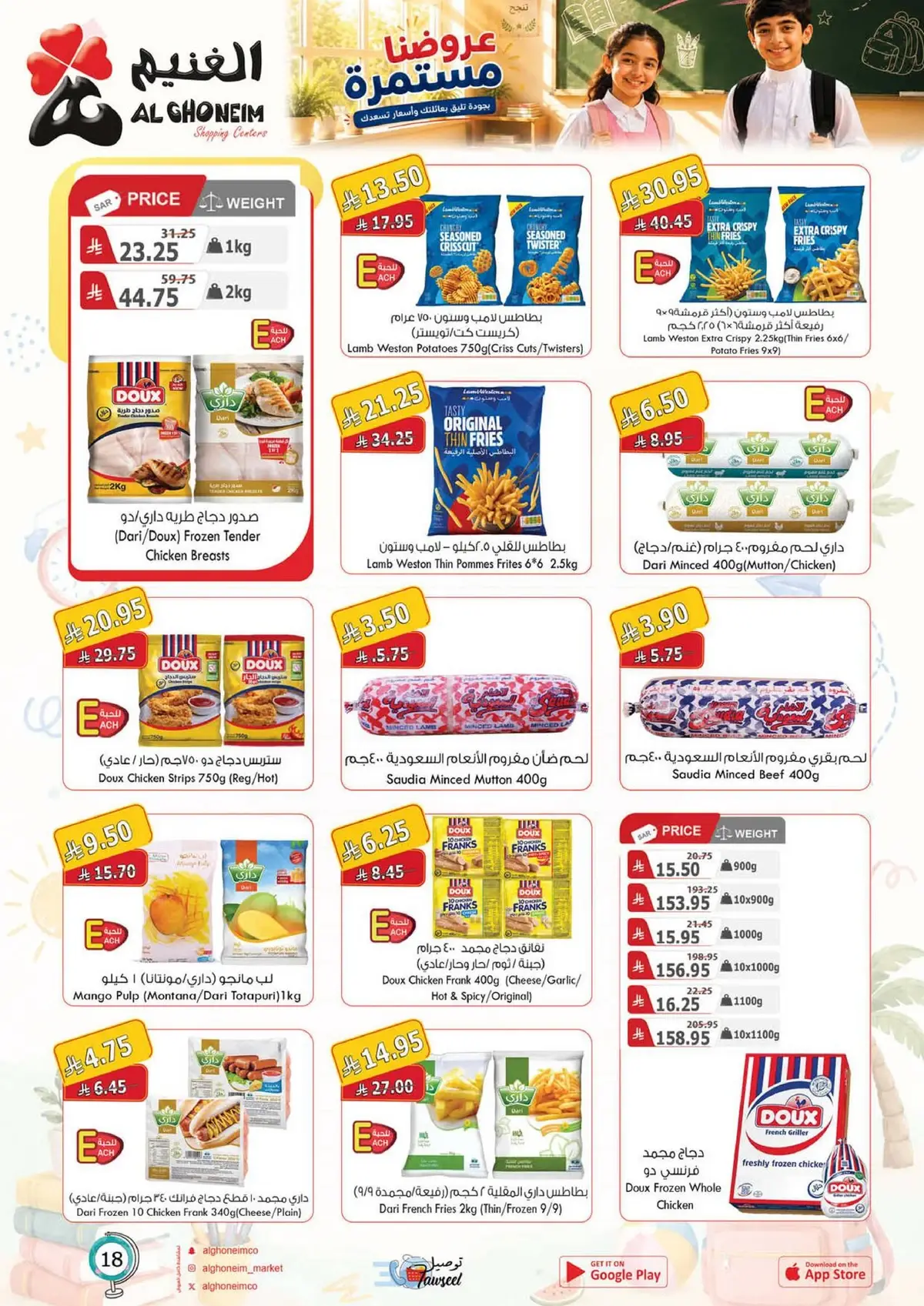 Back To School Offers - Page 20