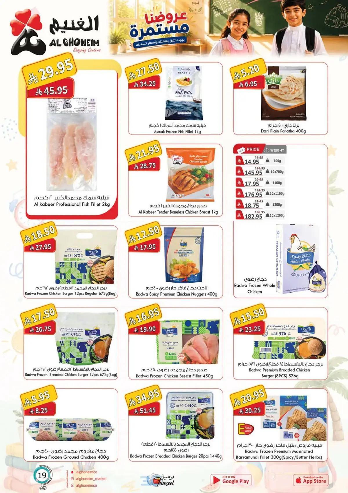 Back To School Offers - Page 21