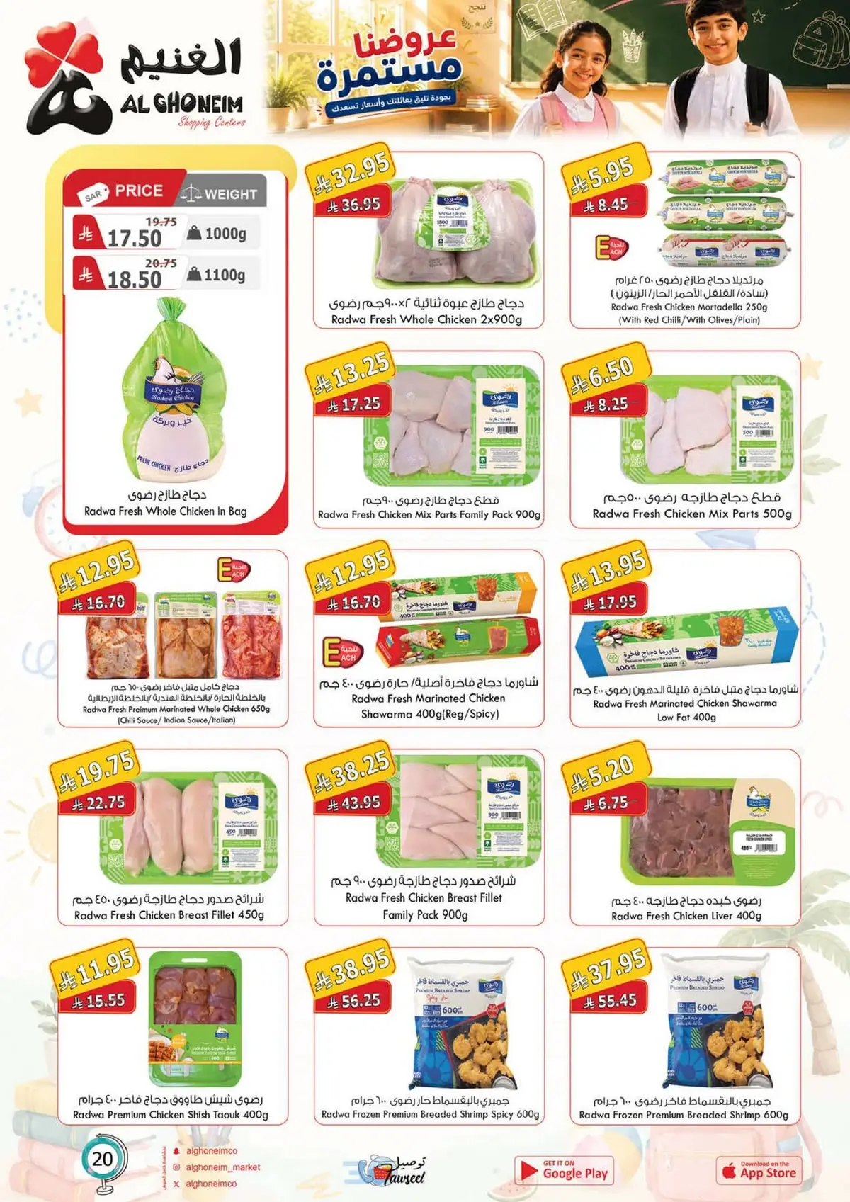 Back To School Offers - Page 22