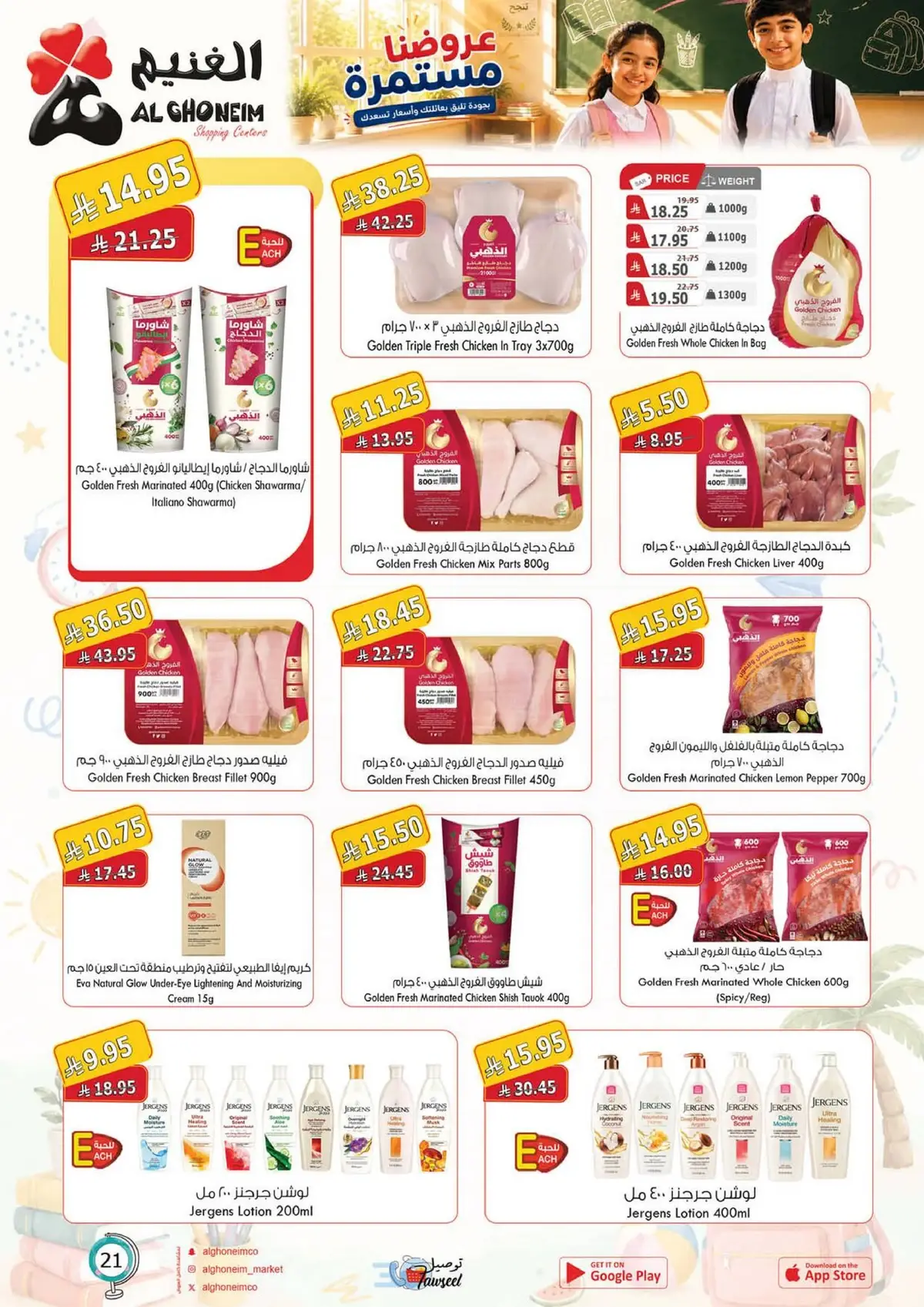 Back To School Offers - Page 23
