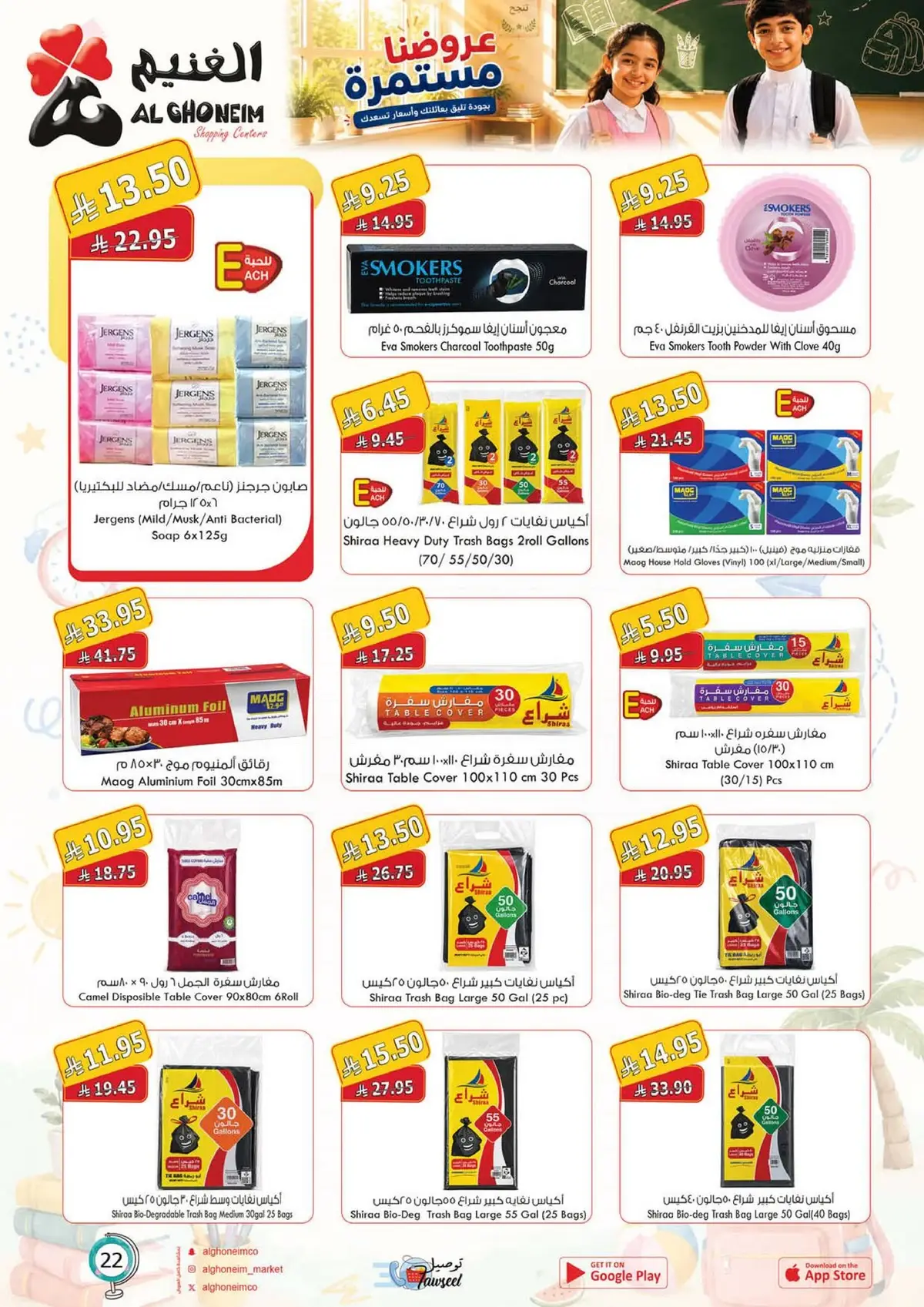 Back To School Offers - Page 24
