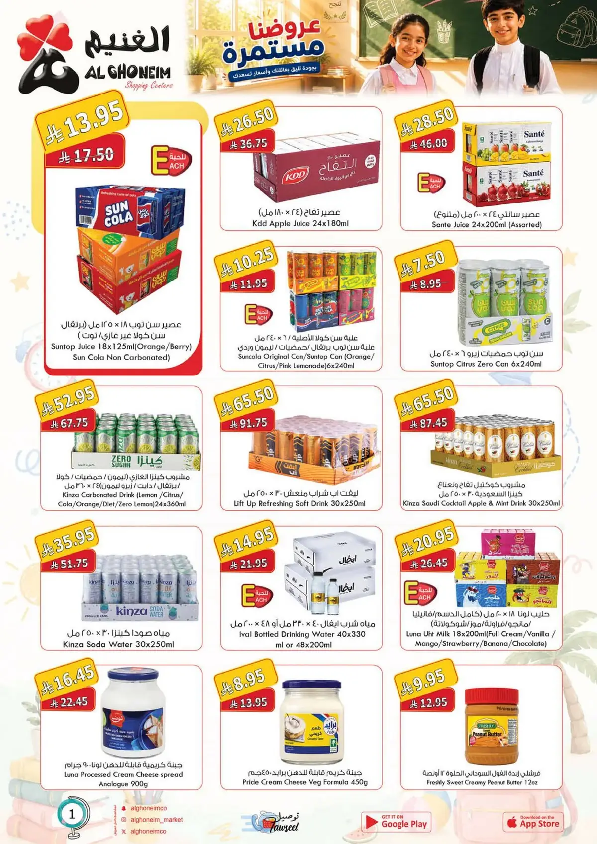 Back To School Offers - Page 3