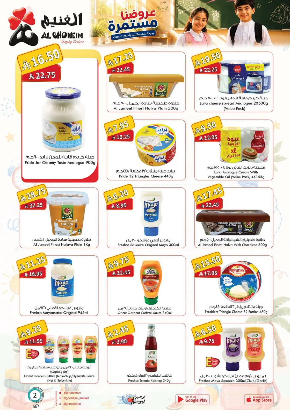 Back To School Offers - Page 4