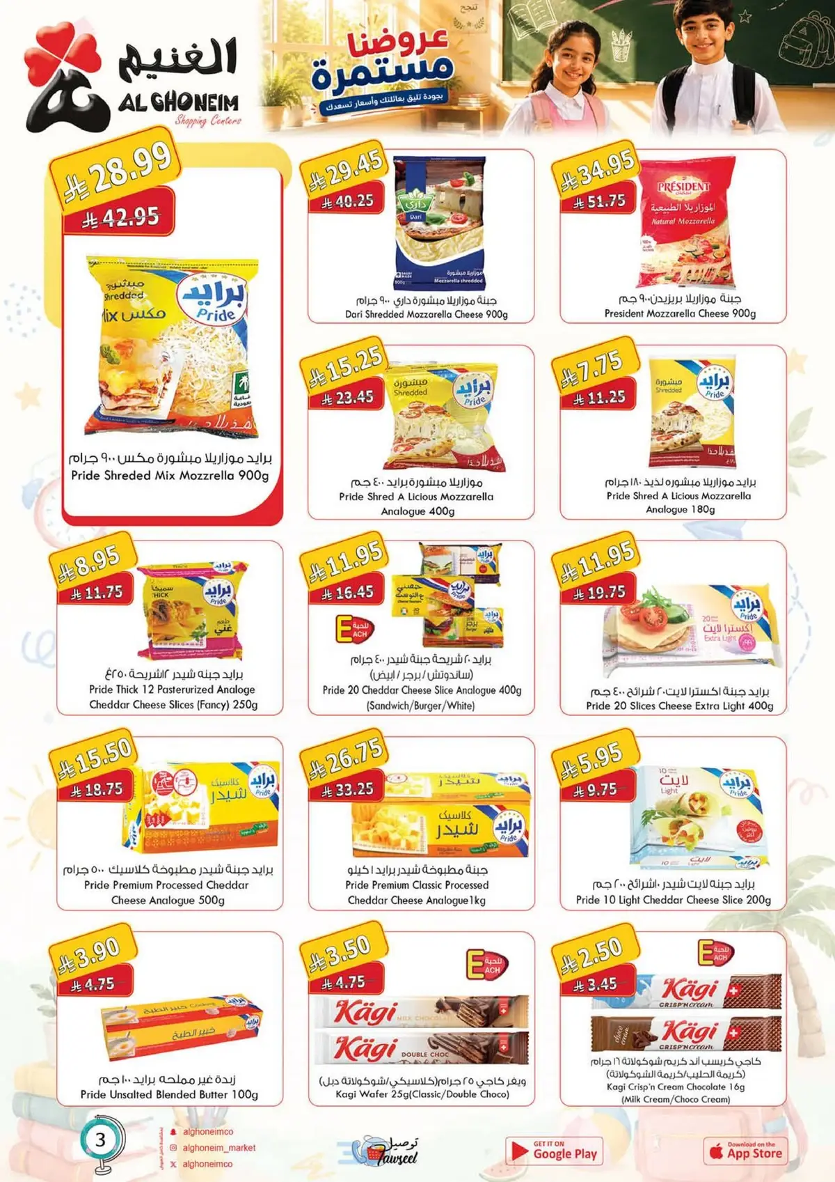 Back To School Offers - Page 5