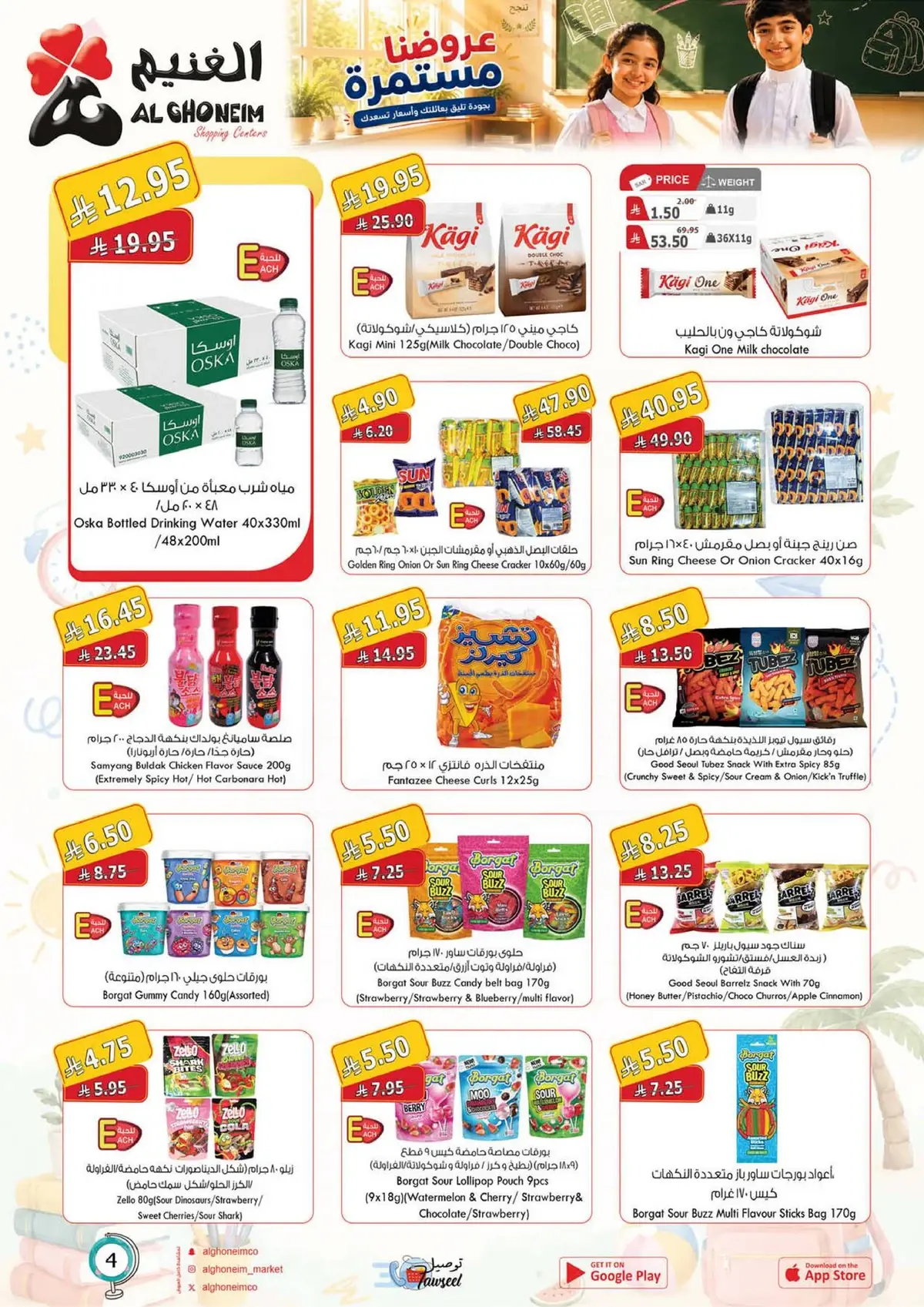 Back To School Offers - Page 6