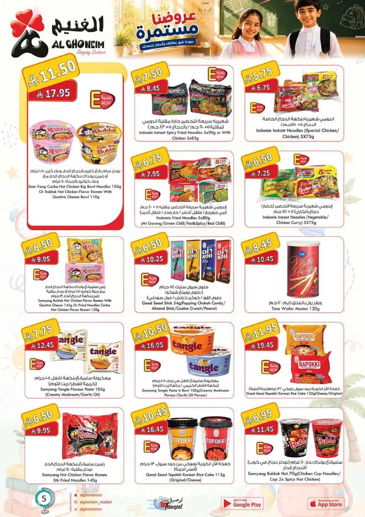 Back To School Offers - Page 7