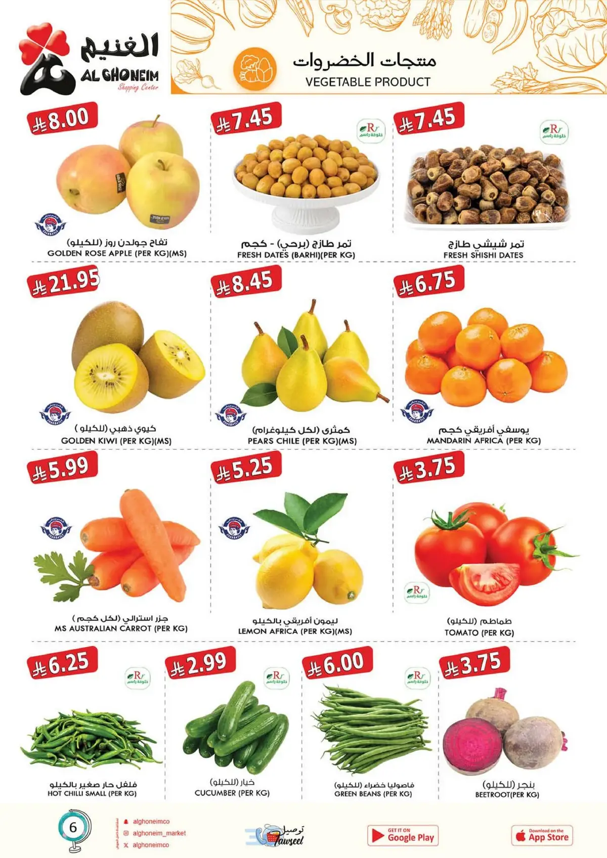 Back To School Offers - Page 8