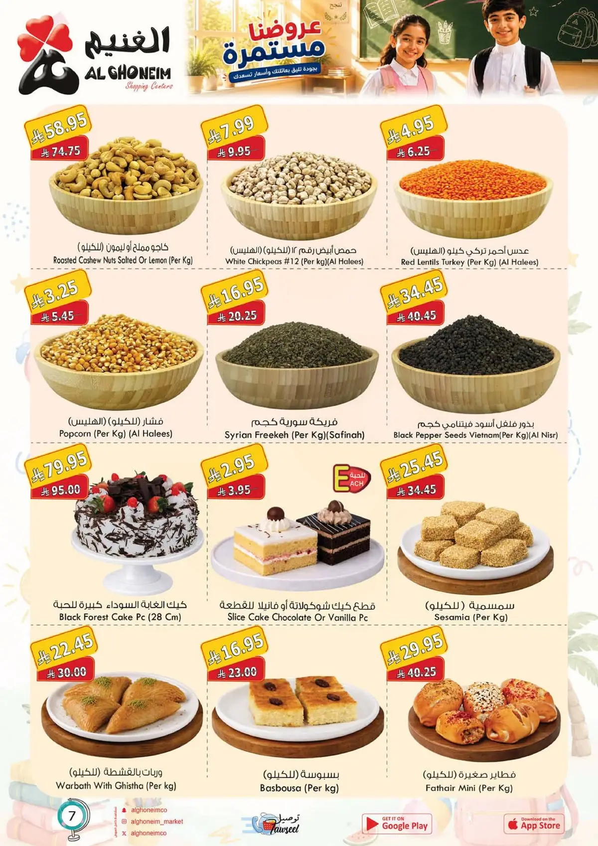 Back To School Offers - Page 9