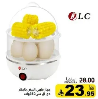 جهاز طهي البيض بالبخار دي ال سي 350 وات.