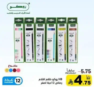Roko HB pencils pack of 12.