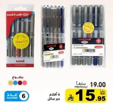 Uni-ball eye pens, 6 pieces.