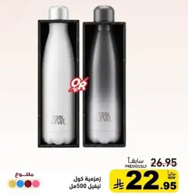 Cool Level stainless steel water bottle, 500ml.