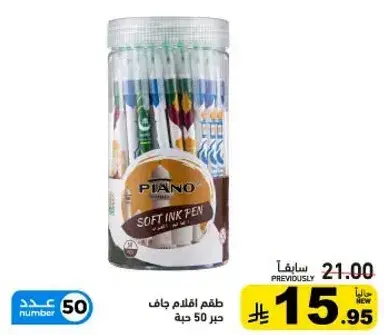 Pack of 50 soft ink pens.