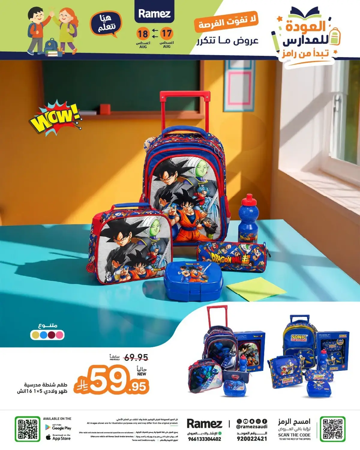 Back To School Offers - Page 10