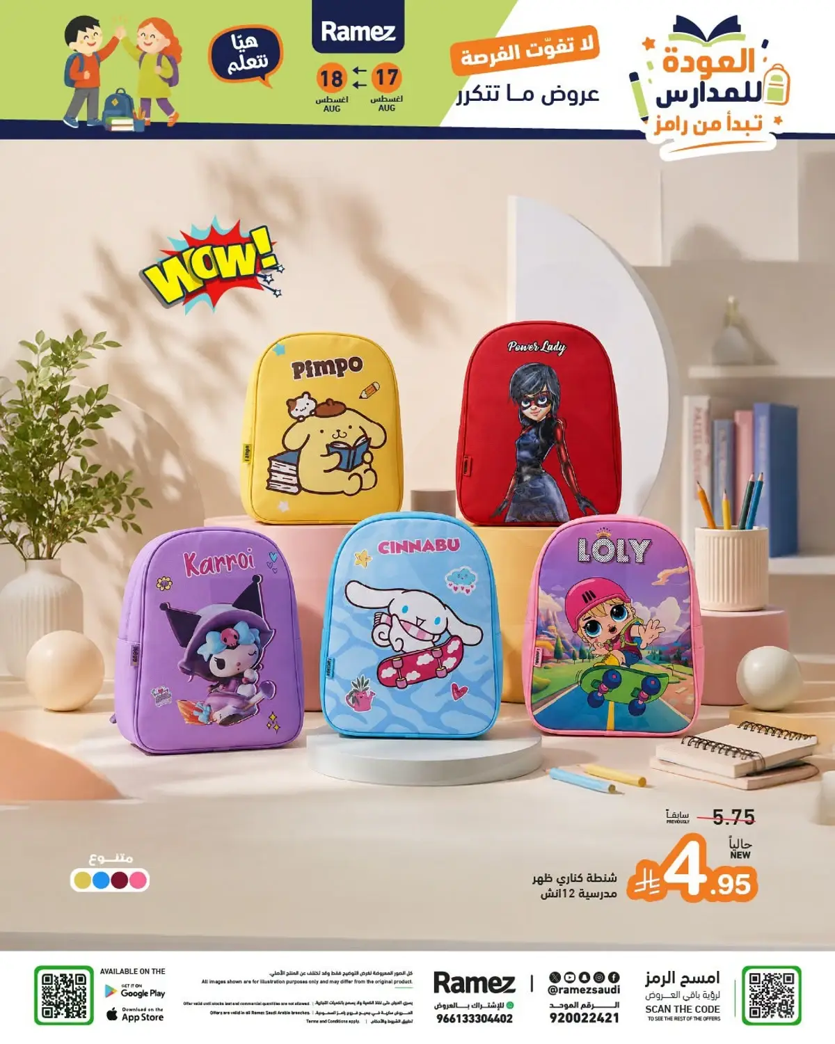 Back To School Offers - Page 12