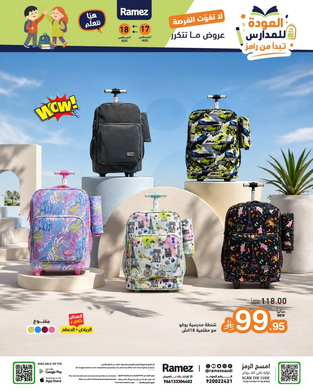 Back To School Offers - Page 13