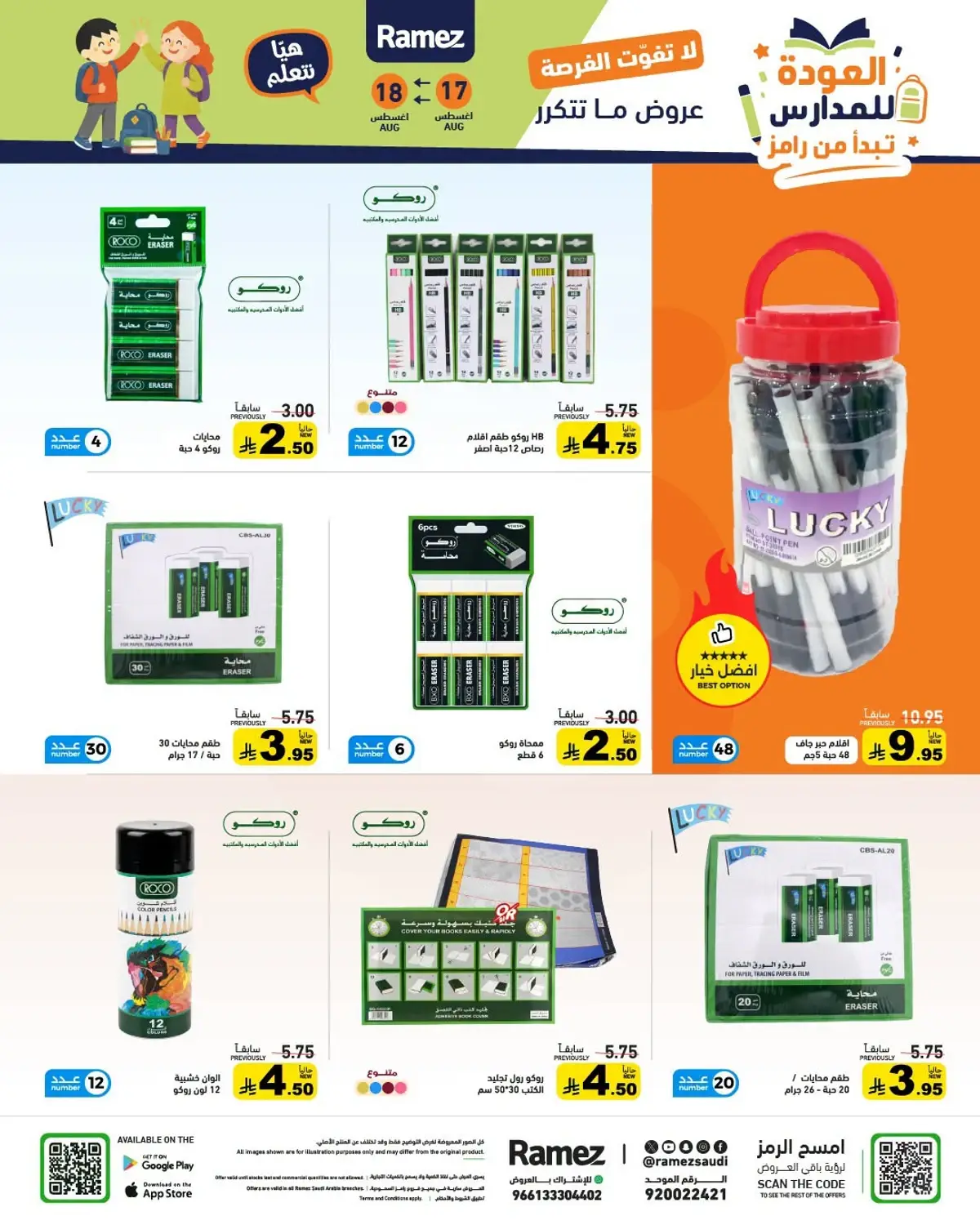 Back To School Offers - Page 4