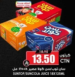Suntop/Suncola juice, 18 x 125 ml.