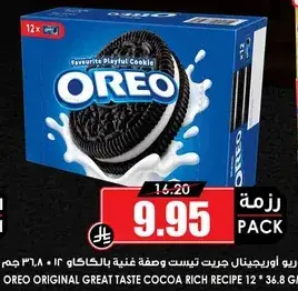 Oreo original great taste cocoa rich recipe 12, 36.8 gm.