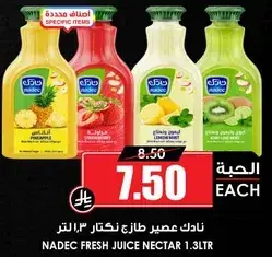 نادك عصير طازج نكتار 1.3 لتر