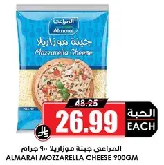 Al Marai Mozzarella Cheese 900gm
