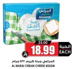 Al Marai Cream Cheese 432gm