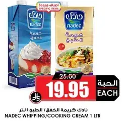 نادك كريمه الخفق/الطبخ 1 لتر