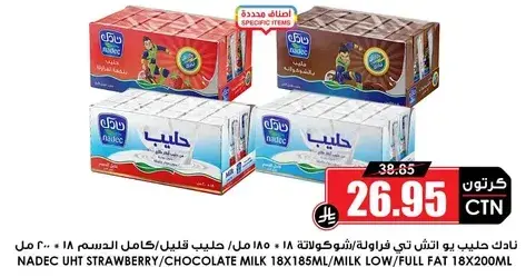 نادك حليب يو اتش تي فراوله/شوكولاته 18×185 مل