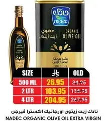 نادك زيت زيتون اورجانيك اكسترا فيرجن 500 مل